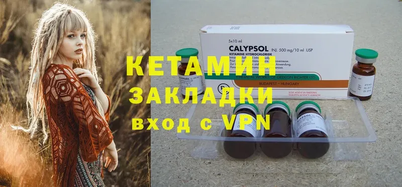 Кетамин ketamine  Богородск 